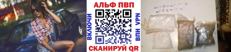 A-PVP Соль  купить закладку  Макушино 