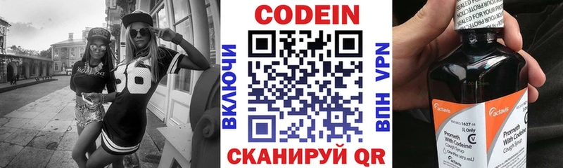 Кодеиновый сироп Lean Purple Drank  Макушино 