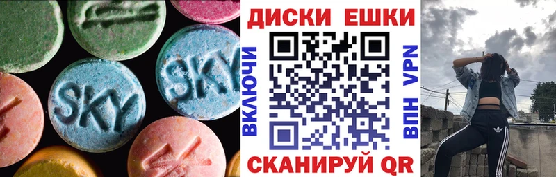Экстази круглые  Макушино 