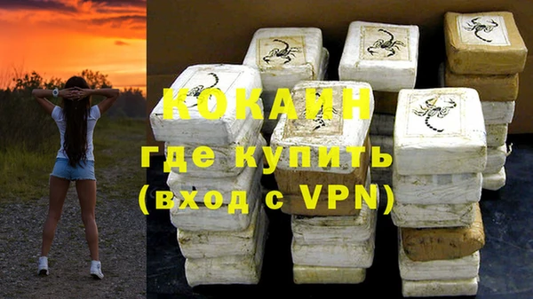 COCAINE Армянск