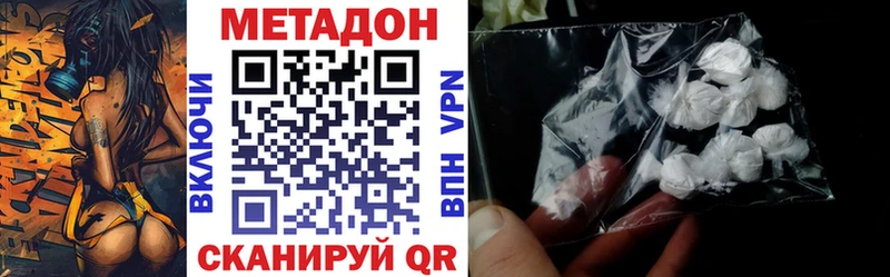Метадон кристалл  как найти наркотики  Макушино 