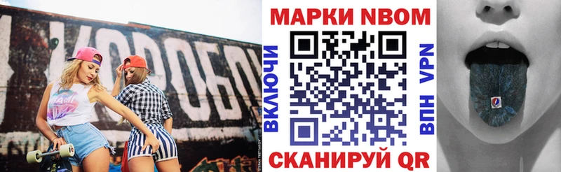 Марки N-bome 1,8мг кракен ссылки Макушино